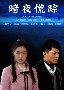 云宝宝 – 黑丝女秘书与BOSS[20p+7v/806M]